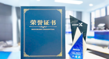 “汽车销售智能引擎”亮相浙江温州“数据要素×”大赛，斩获殊荣！